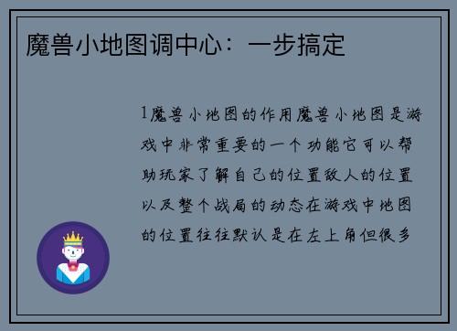 魔兽小地图调中心：一步搞定